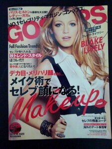 Ba1 04383 GOSSIPS ゴシップス 2011年10月号 Miranda Kerr メイク術でセレブ顔になる レディー・ガガの1ヶ月を追っかけてパパラッチ 他