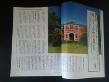 Ba1 04379 PRESIDENT プレジデント 1994年5月号 夏目漱石 超日本的経営で勝つ 二人の文豪 漱石と外 成功する経営に国籍はない 美を巡る旅_画像3