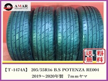 205/55R16● B.S POTENZA RE004 / 中古 ★ 4本(T-1474A-2)送料無料/沖縄別途_画像1