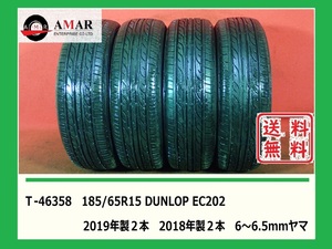 185/65R15● DUNLOP EC202 / 中古 ★ 4本(T-46358)送料無料/沖縄別途