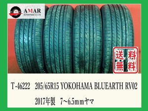 205/65R15●YOKOHAMA BLUEARTH RV-02 / 中古 ★ 4本(T-46222)送料無料/沖縄別途