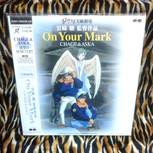 On Your Mark (LD) ジブリ 宮崎駿 CHAGE&ASKA