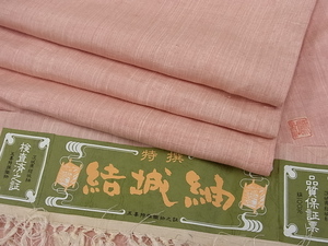 平和屋着物■結城紬 単衣 色無地 宍色 証紙付き 逸品 km1555