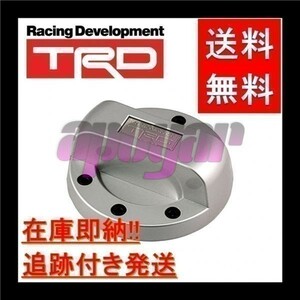 MS360-00001 TRD フューエルキャップカバー(テザー付き) トヨタ エスティマハイブリッド AHR20W 在庫特価★送料無料(追跡付き)