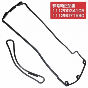 シリンダーヘッドCover ガスケット left側 BMW E52 ALPINA_V8Roadster 11120034105 1112-0034-105 11129071590 タペットCoverパッキン