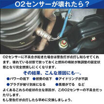 ポン付 O2センサー ハイラックスサーフ RZN215W RZN210W フロント側 89465-60200 オーツーセンサー ラムダセンサー_画像5