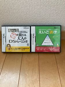 任天堂 DSソフト もっと脳を鍛える大人のDSトレーニング えいご漬け Nintendo ニンテンドー ニンテンドーDS