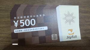 Joyfull（ジョイフル）株主優待券（食事券）　20,000円分（500円×40枚）　有効期限2023年5月31日まで