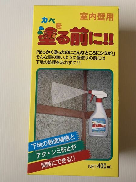 家庭化学 かべを塗る前に 400ml 下地　繊維壁　じゅらく壁　砂壁　スレート　モルタル　シミ　アク　下地処理剤　DIY