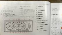 ボルボ240 エステート　1992年　取説_画像3