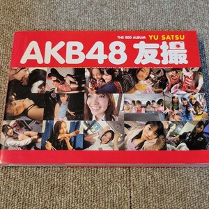 AKB48 友撮 BOOK