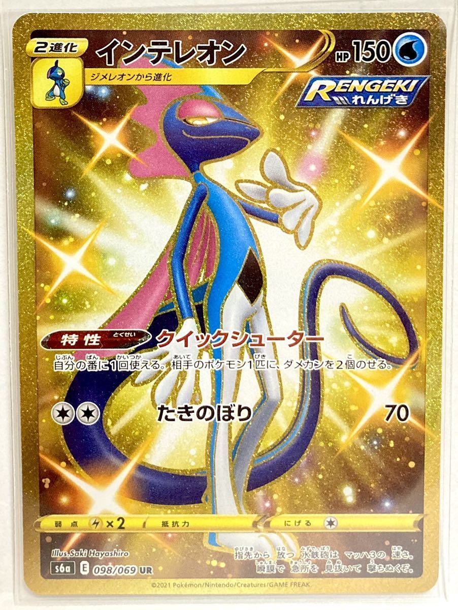 新入荷 Psa10 インテレオン Ur Www Gorgas Gob Pa 新入荷 Psa10 インテレオン Ur Www Gorgas Gob Pa