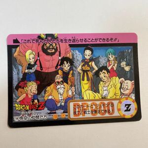 ドラゴンボールZカードダス本弾 第21弾 完成！超フュージョン 196 悟空の仲間たち 亀仙人 ビーデル 18号 ブルマ 1994年 当時物 Dragon Ball