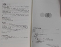 かんき出版　【　会社分割　】債務超過でも企業を再建できる　社長・税理士・会計士のための作戦バイブル　本　書籍　テクニックを学ぼう_画像3