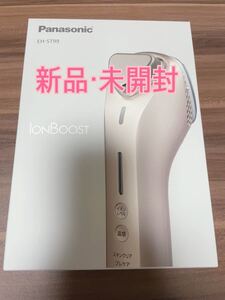 パナソニック イオン美顔器 イオンブースト EH-ST99-N ゴールド