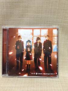 【CD】桜ノ雨 absorb feat. 初音ミク CRCP-10209 卒業をもう一度、あなたへ。 世界初！アナログとデジタルを繋いだスプリットシングル
