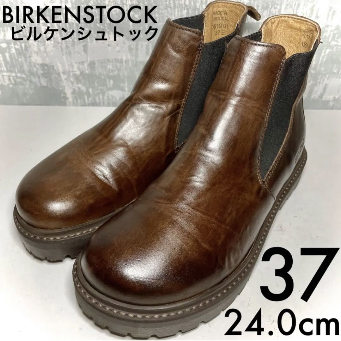 見事な 24㎝ ビルケンシュトック ブーツ 37 新品未使用 BIRKENSTOCK 