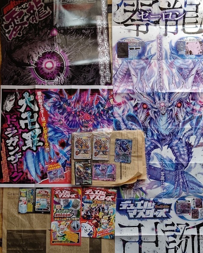 Yahoo!オークション -「ポスター」(デュエルマスターズ Yahoo!オークション -「ポスター」(デュエルマスターズ