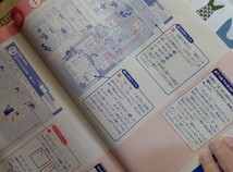 ★ 送料安 ★【 進研ゼミ 小学講座 保護者通信２年生 12冊 ４月～３月】中古品 保護者アドバイス ＆ ワークの問題 ＆ 解答_画像6