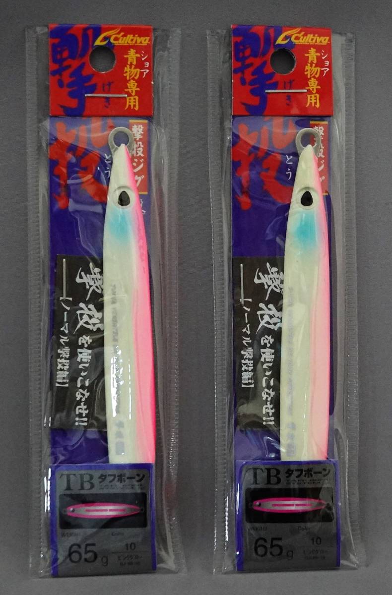 撃投ジグ レベル ピンクグロー 40g 2本セット 新品未使用 実物