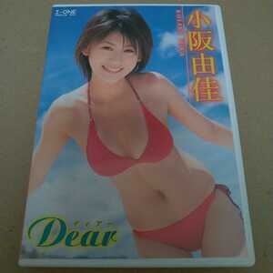 (DVD) 小阪由佳 Dear [DVD] (管理:33776)