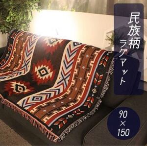 グランピング キャンプ アウトドア ラグマット 民族柄 オルテガ 赤 ラグ 新品 インテリア ブランケット お洒落 キャンプ 人気
