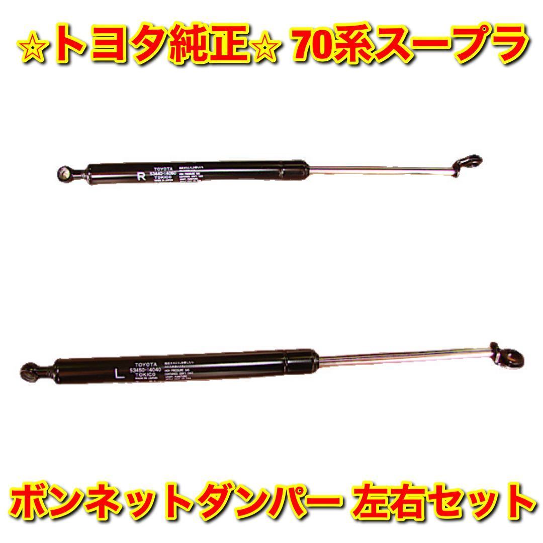 ヤフオク! -70 スープラ ボンネットの中古品・新品・未使用品一覧 ヤフオク! -70 スープラ ボンネットの中古品・新品・未使用品一覧