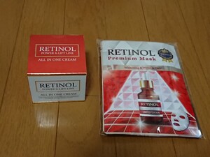 レチノール オールインワンクリーム 50ml・レチノールパック 5枚