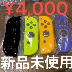 joy-con