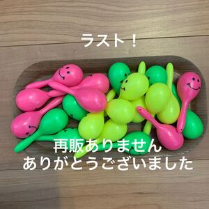 可愛いマラカスチャーム 21個 ニコちゃんチャーム ビタミンカラー 鳥さんのおもちゃ 可愛い素材