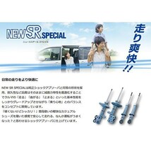 カヤバ ショック カローラフィールダー ZRE162G 1.5FF車 KYB NewSR フロント用2本 送料無料_画像2