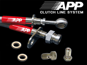 APP clutch line Lancer Evolution CP9A