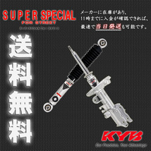 カヤバ スーパースペシャル グランビア KCH16W VCH16W 4WD車 Super Special フロント用2本 送料無料_画像1