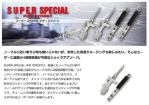 カヤバ スーパースペシャル スカイライン R30 81/8-85/8 Super Special リア用2本 送料無料_画像2