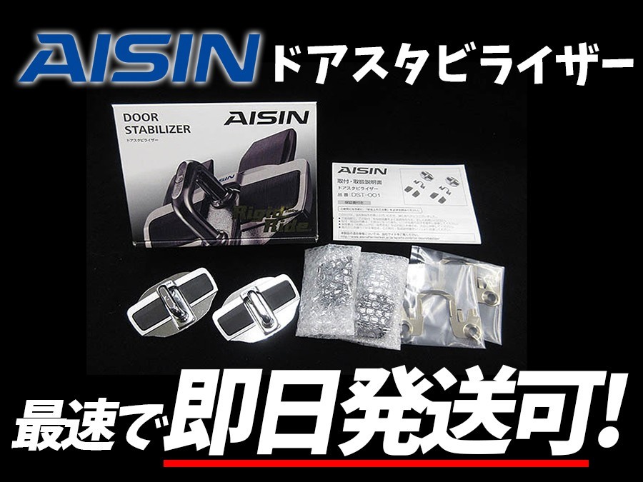安心の定価販売 ホンダ車専用 汎用ドアスタビライザー 4個セット ...