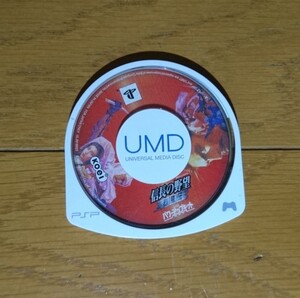 PSP 信長の野望 烈風伝 パワーアップキット