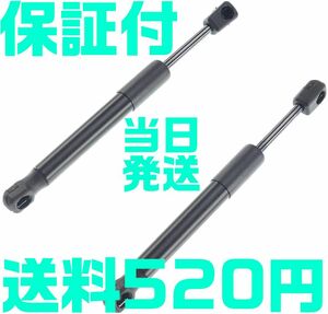 【保証付】【送料520円】ポルシェ カイエン 95551252800955 リアウィンドウダンパー リアゲートガラスダンパー 左右セット