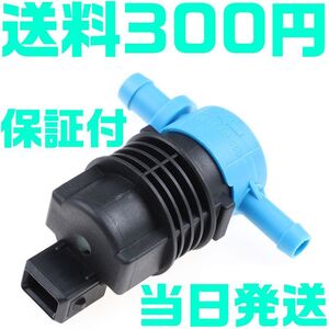 【保証付】【送料300円】【当日出荷】ベンツ フューエル パージ バルブ Eクラス Cクラス W216 R230 R171 0004708593 0004705593 互換品