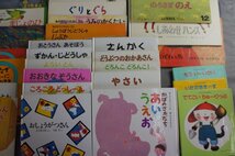 fff48 絵本 まとめて 89冊 ものがたりえほん こどものとも ノンタン ぐりとぐら かばくん 他 幼児_画像6