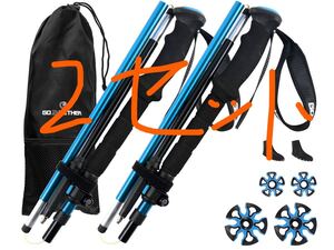 トレッキングポール 登山ストック 折りたたみ式 軽量A7075アルミ製 260g 2本セット2セット 4個