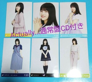 乃木坂46 林瑠奈 生写真 まとめ売り① Actually...通常盤CD付き