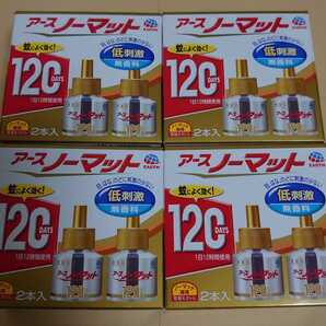 送料無料 新品 アースノーマット 低刺激 無香料 120日用 2個入り 4箱 (合計8個) 殺虫剤 虫除け 60日 90日
