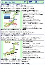 楽しく学習☆【小学５年 社会マスター 改訂版】学習が苦手な生徒に◎ フルカラーのイラスト付き◎ 暗記表で効率良く学習◎ 漢字ふりがな◎_画像1