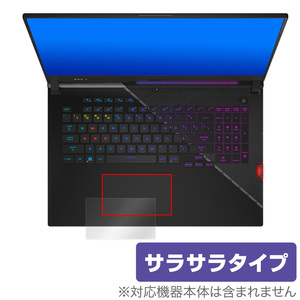 ASUS ROG Strix SCAR 17 G733 タッチパッド 保護 フィルム OverLay Protector for ゲーミングノートPC ROG Strix SCAR 17 保護 さらさら