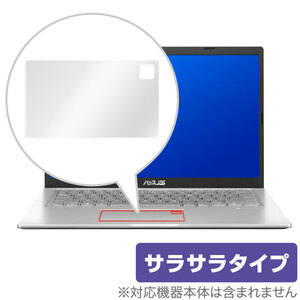 ASUS X415JA 2022 タッチパッド 保護 フィルム OverLay Protector for ノートPC Xシリーズ X415JA 2022 保護 アンチグレア さらさら手触り