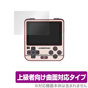 ANBERNIC RG280V 保護 フィルム OverLay FLEX for ANBERNIC RG280V 液晶保護 曲面対応 柔軟素材 高光沢 衝撃吸収 ANBERNICRG280V