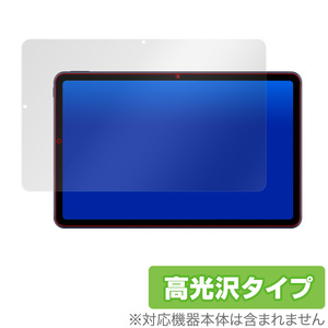 HUAWEI MatePad 保護 フィルム OverLay Brilliant for HUAWEI MatePad 指紋がつきにくい 防指紋 高光沢 ファーウェイ メイトパッド