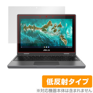 ASUS Chromebook CR1 保護 フィルム OverLay Plus for エイスース クロームブック CR1シリーズ 液晶保護 アンチグレア 低反射 防指紋