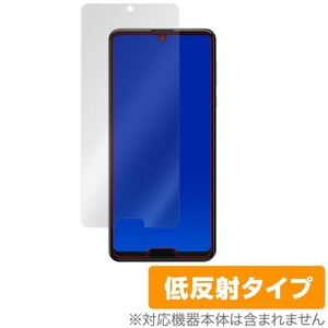 AQUOS R5G SH51A SHG01 保護 フィルム OverLay Plus for AQUOS R5G SH-51A / SHG01 液晶保護 アンチグレア 低反射 防指紋 アクオスR5G