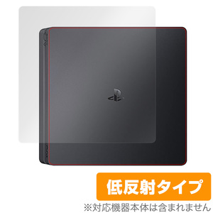 PS4 Pro 天板 保護 フィルム OverLay Plus for PS4 Pro 本体保護フィルム さらさら手触り低反射素材 ピーエスフォープロ